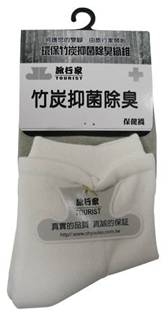 旅行家竹炭抑菌除臭毛巾底短襪