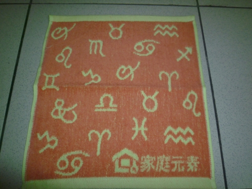 星座方巾