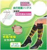 中統襪