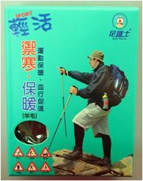 羊毛保暖壓力健康襪-黑