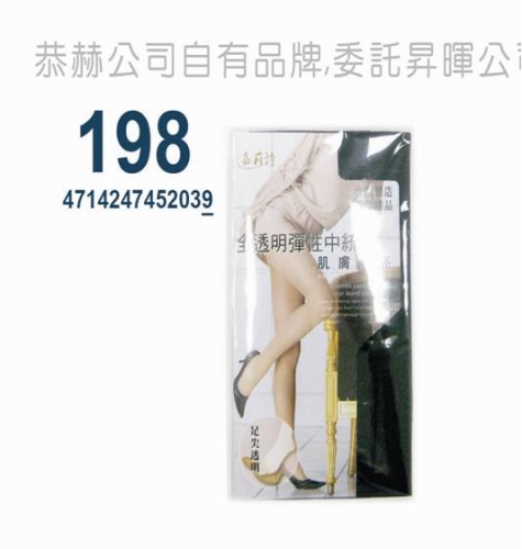 襪子