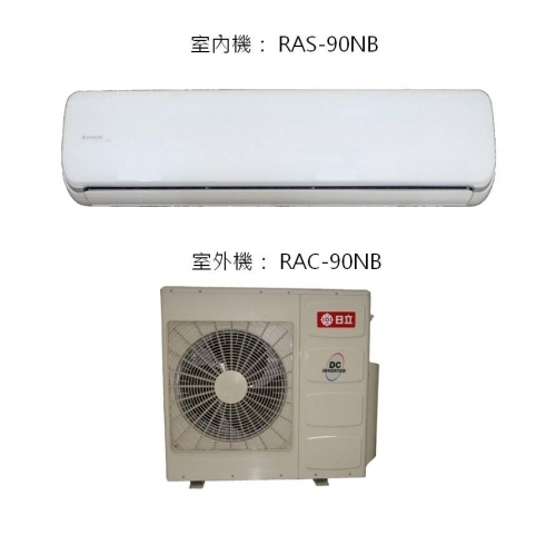 分離式冷氣機-室外機