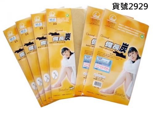 中筒襪