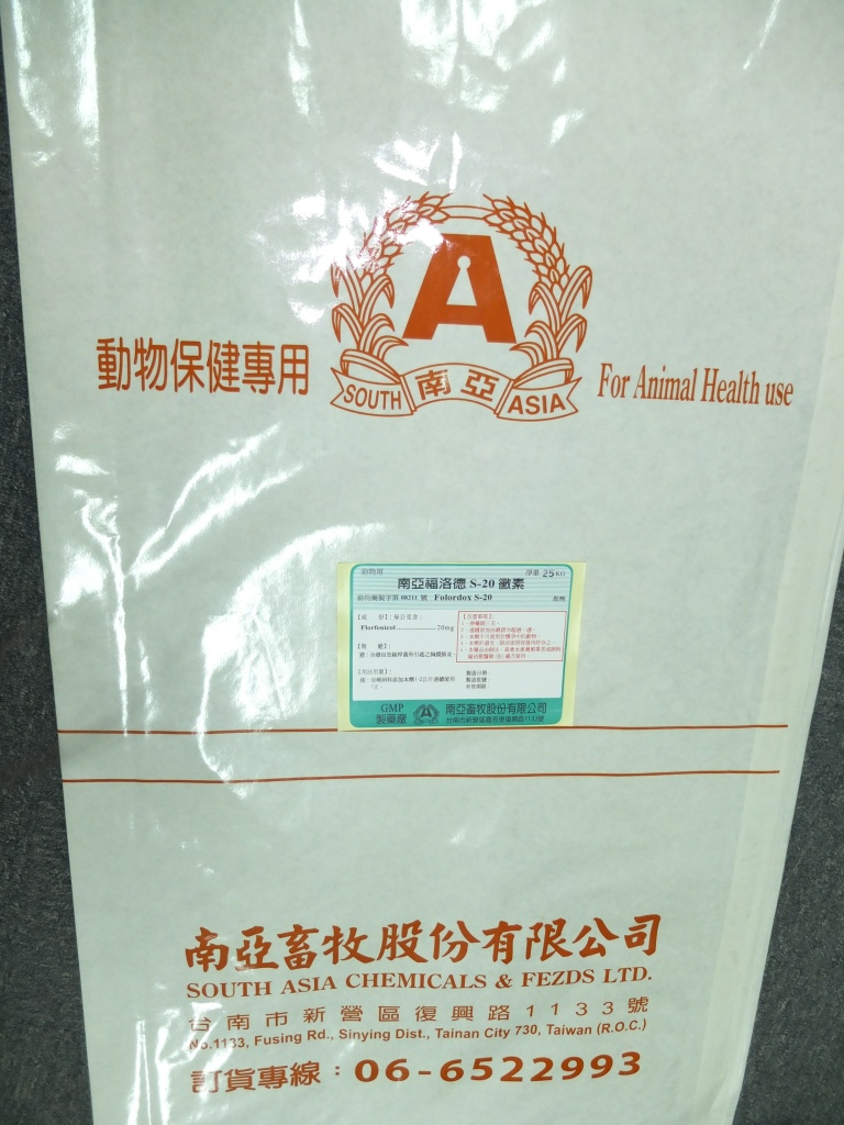 南亞福洛德S-20黴素