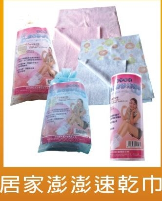 毛巾-圓圈-香檳
