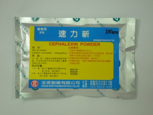 速力新