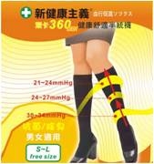 中統襪