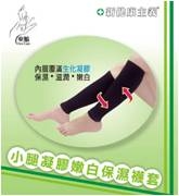 功能襪