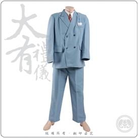 西裝壽衣-水藍