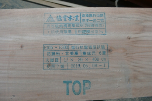 花旗松結構用集成材