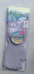 素面半指止滑手袖套-紫/白