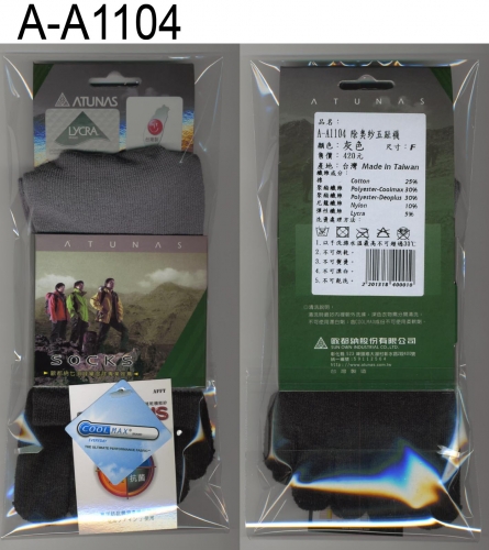 除臭殺五趾襪