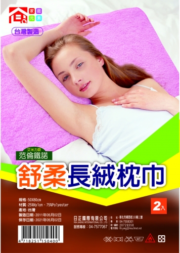 枕巾長毛枕巾-駝