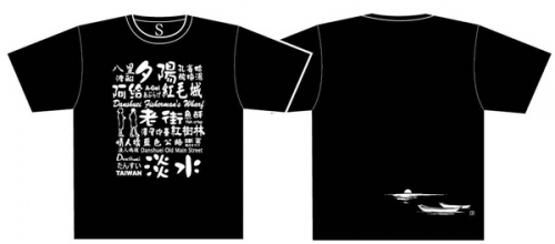 文字淡水