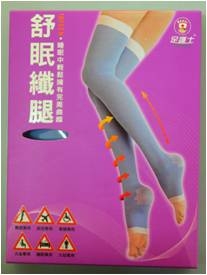 180D舒眠纖腿襪-藍