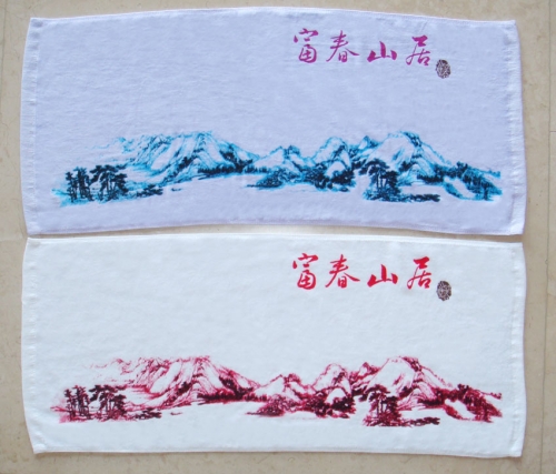 富春山居毛巾-紫