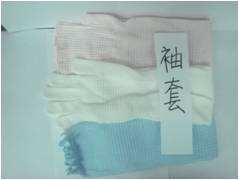 袖套