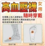 功能襪