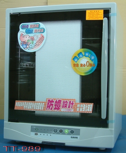 名象 烘碗機
