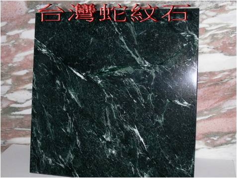 蛇紋石地磚製品