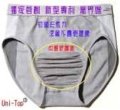竹炭+銀纖維內著（男三角）