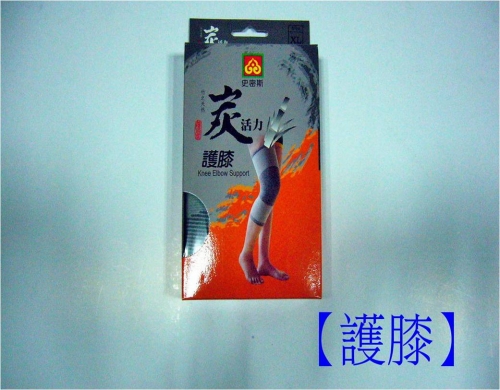 襪子