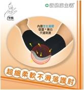 功能襪