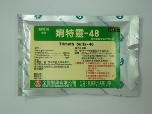 痢特靈-48
