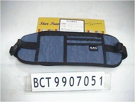 SAC 貼身腰包