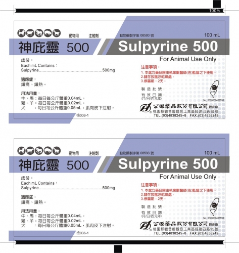 神庇靈 500