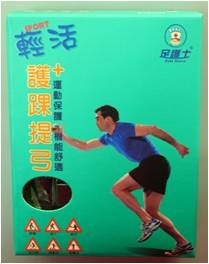 毛巾護踝提弓船型襪-黑