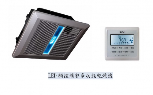 浴室用通風扇附暖風機