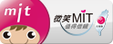 台灣製產品MIT微笑標章網站圖片(尺寸124x49)