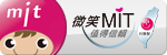 臺灣製產品MIT微笑標章網站圖片(尺寸150x50)