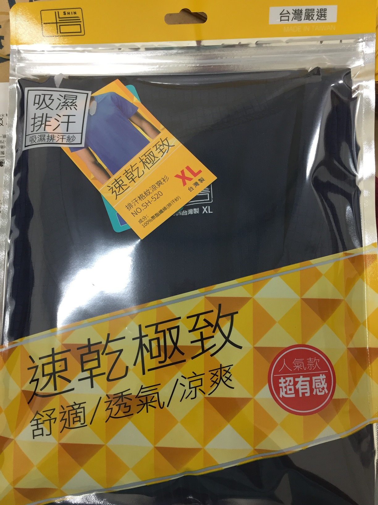 排汗格紋短袖衫