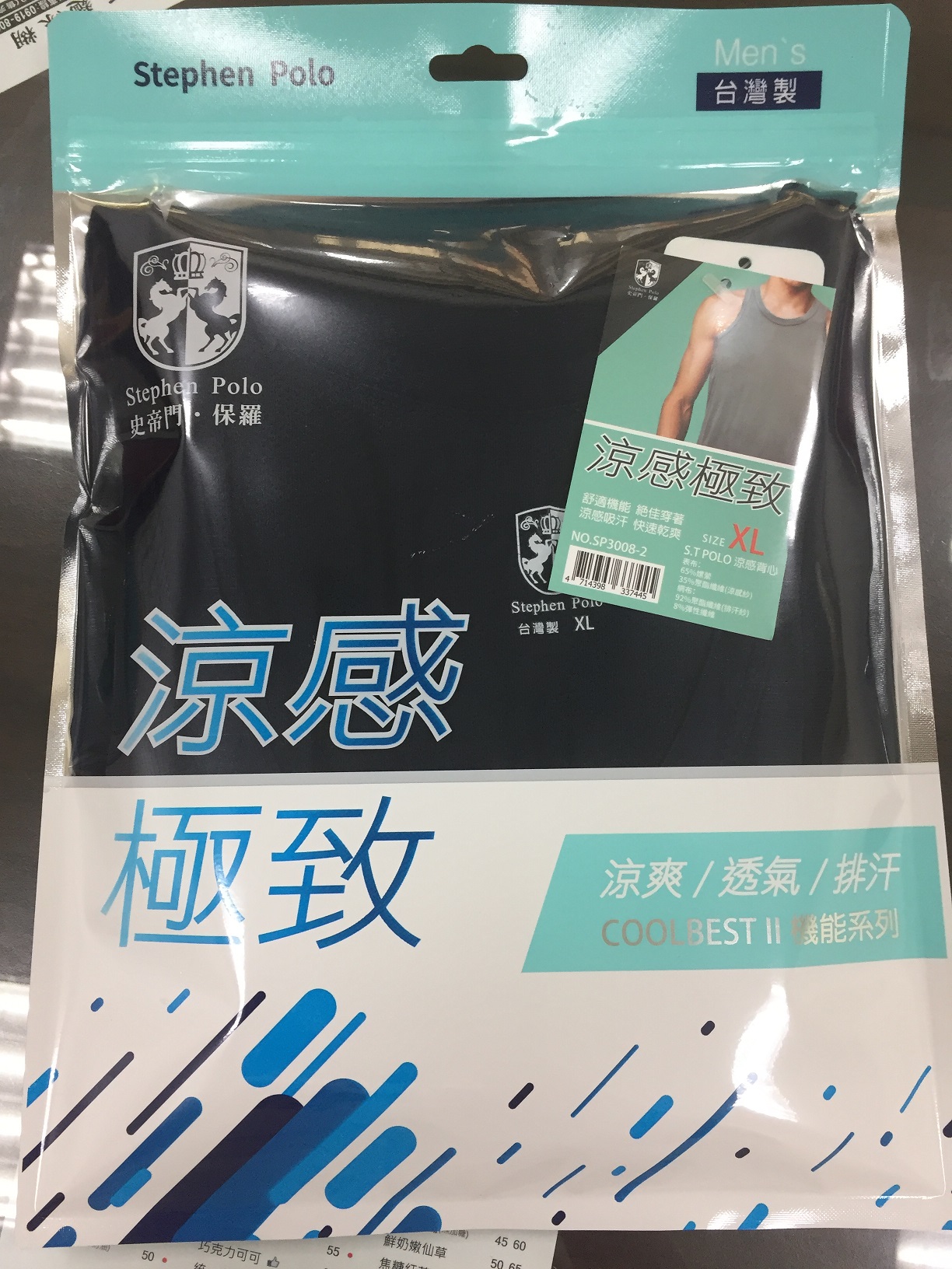 涼感透氣背心