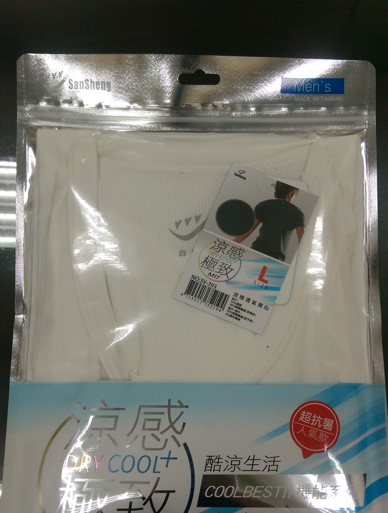涼感透氣短袖衫