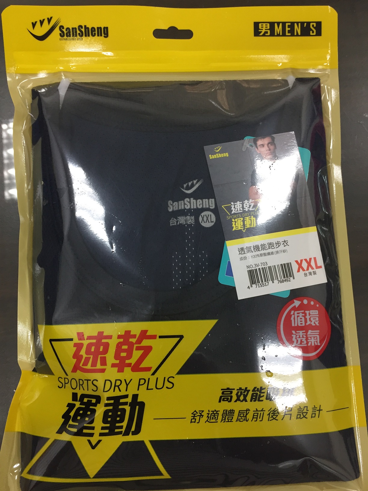 透氣機能跑步衣