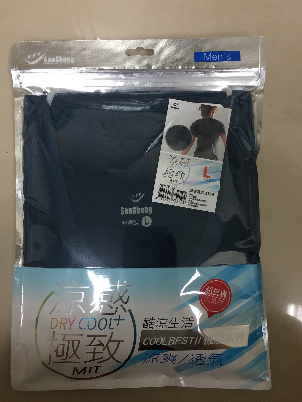 涼感透氣短袖衫