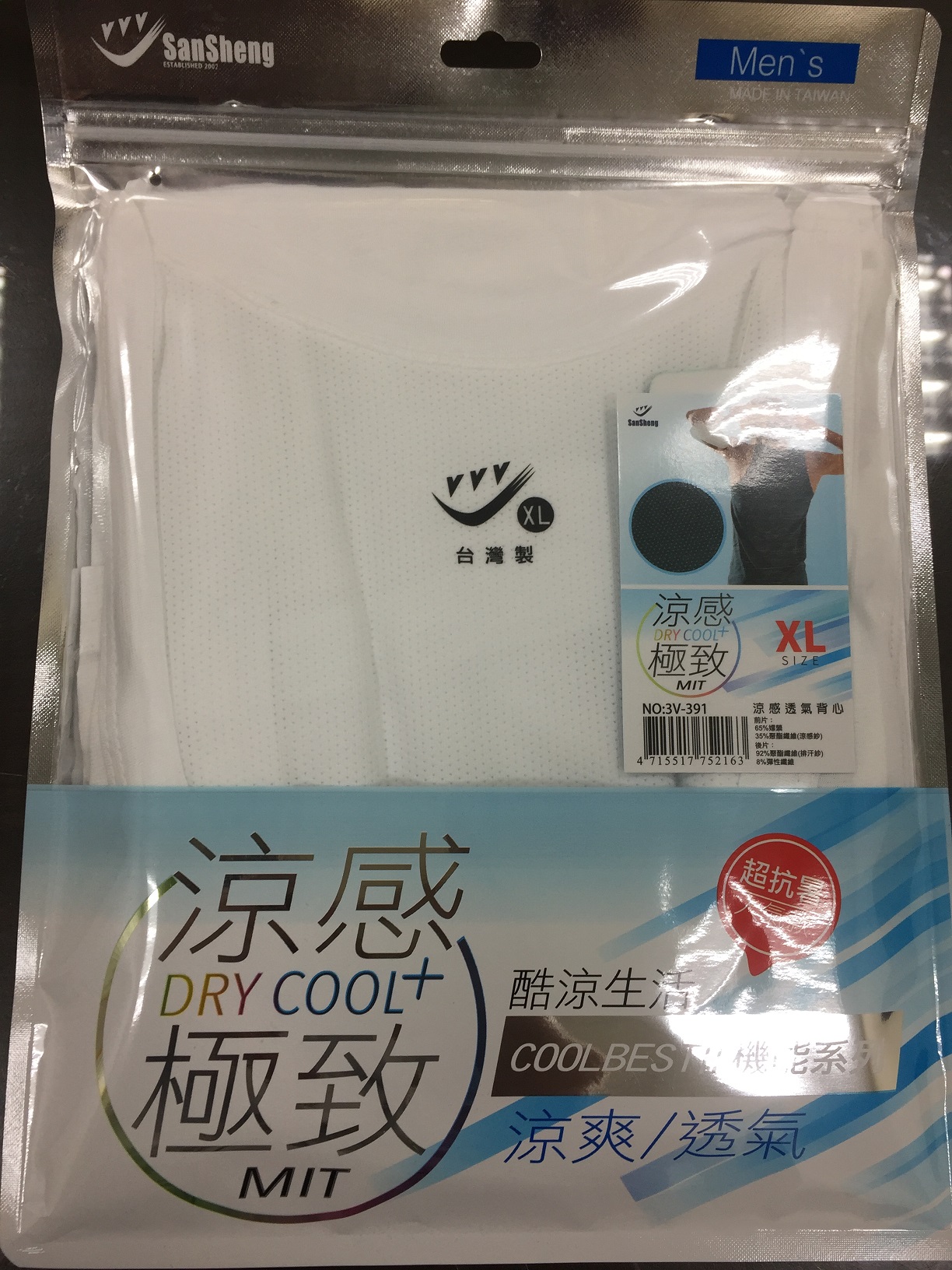 涼感透氣背心