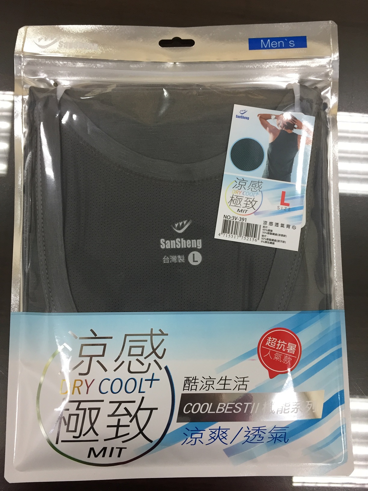 涼感透氣背心