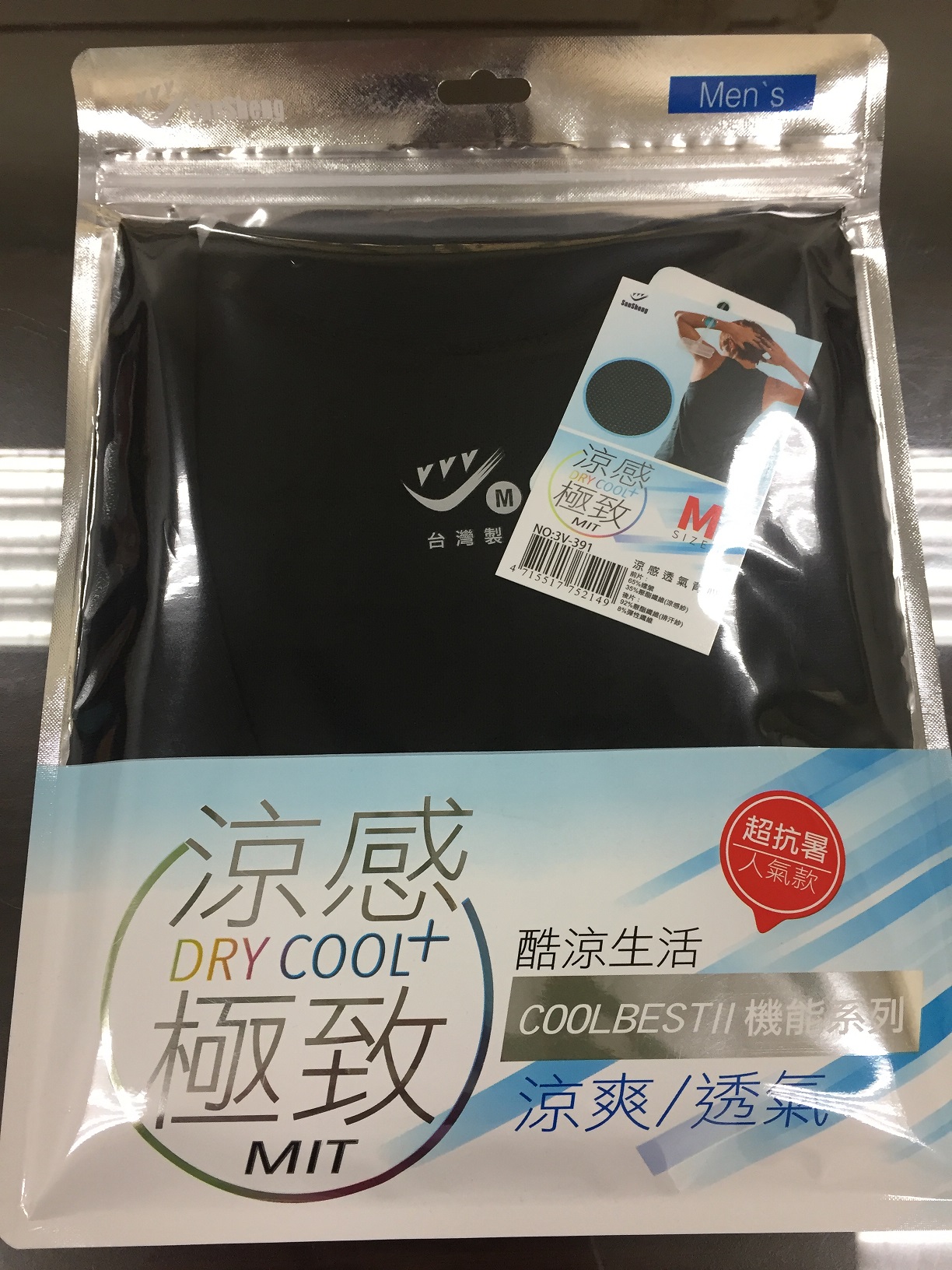涼感透氣背心