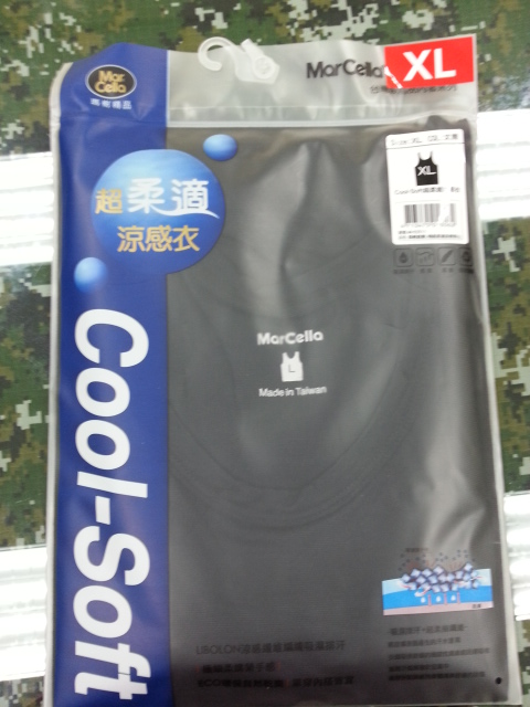 瑪榭細肩U領超柔適涼感背心