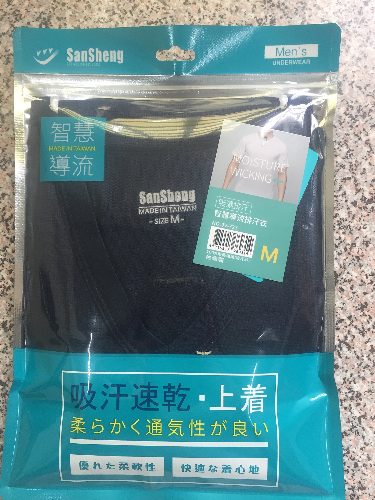 智慧導流排汗衣
