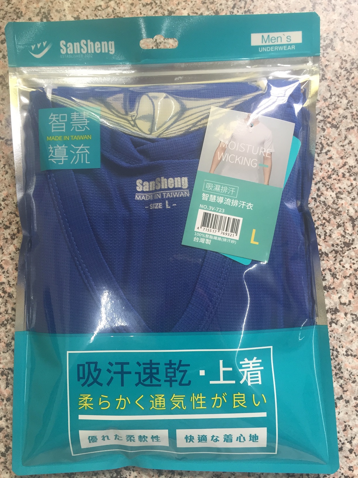 智慧導流排汗無袖衫