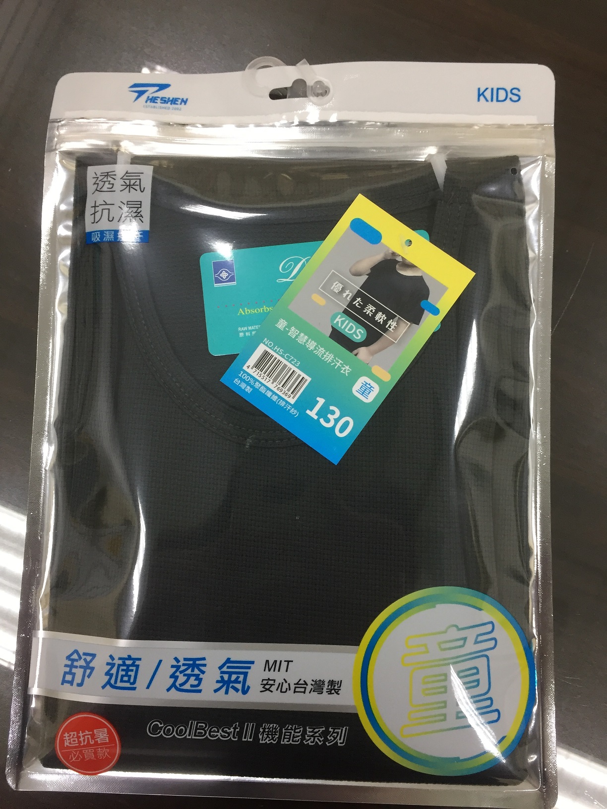童智慧導流排汗衣