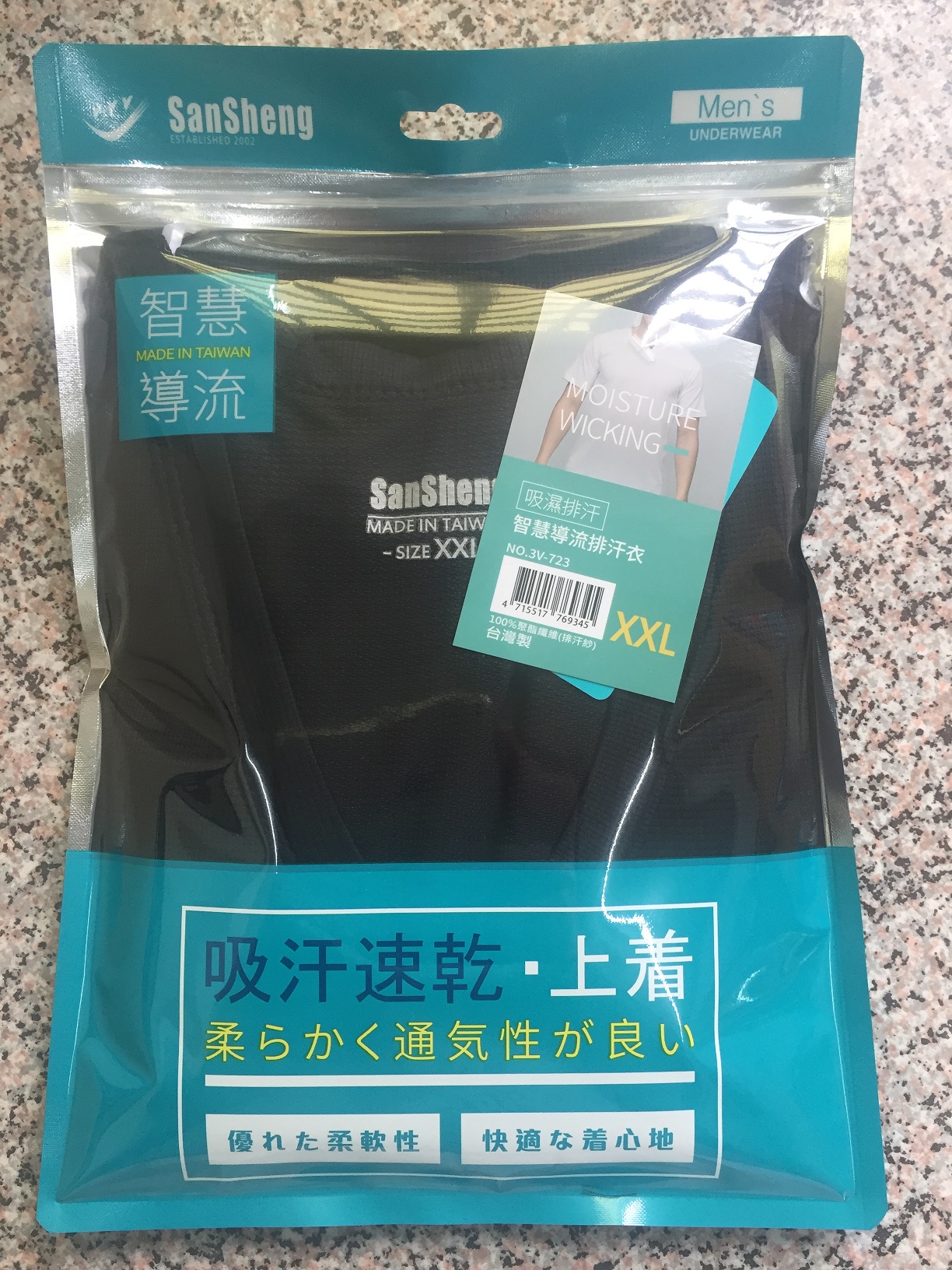 智慧導流排汗衣