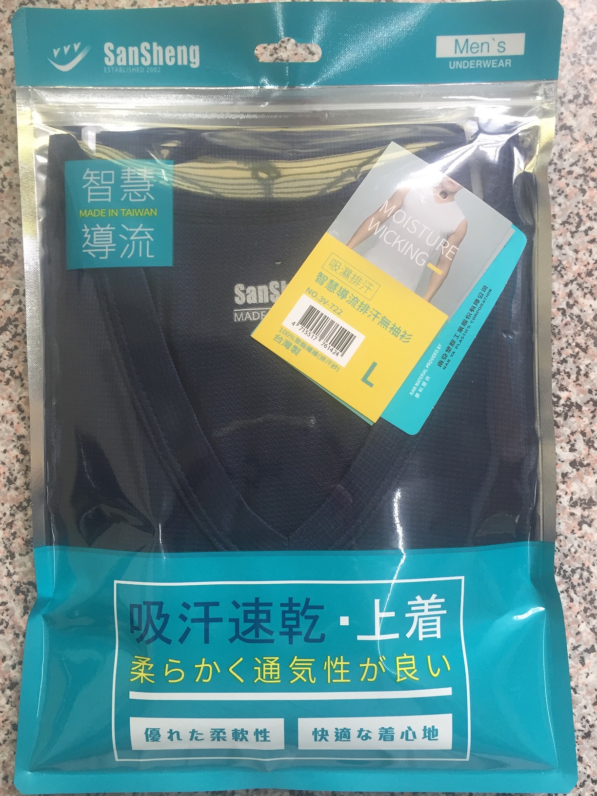 智慧導流排汗無袖衫