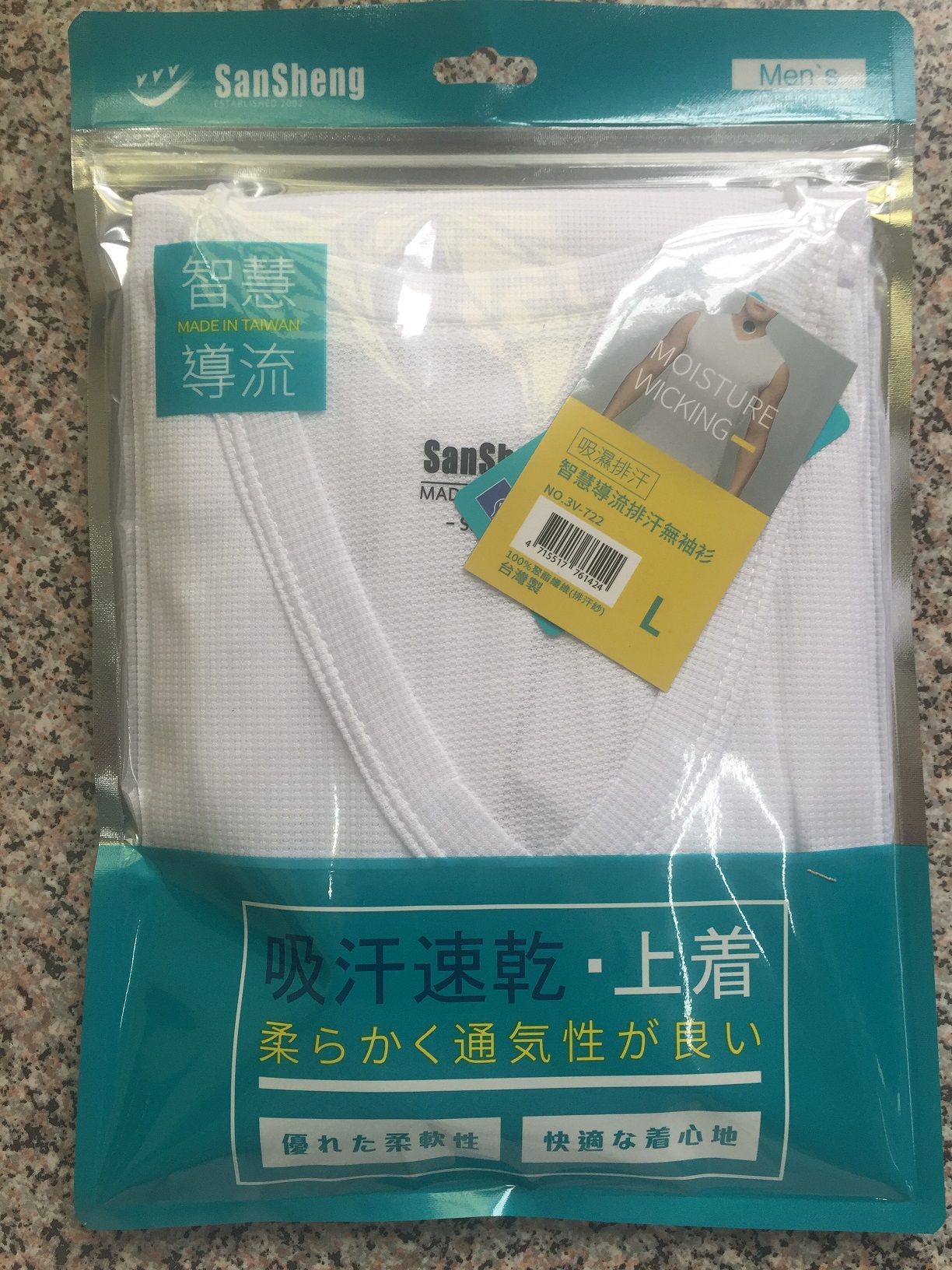智慧導流排汗衣