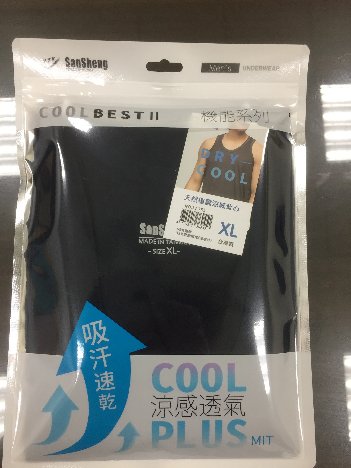 智慧導流排汗衣
